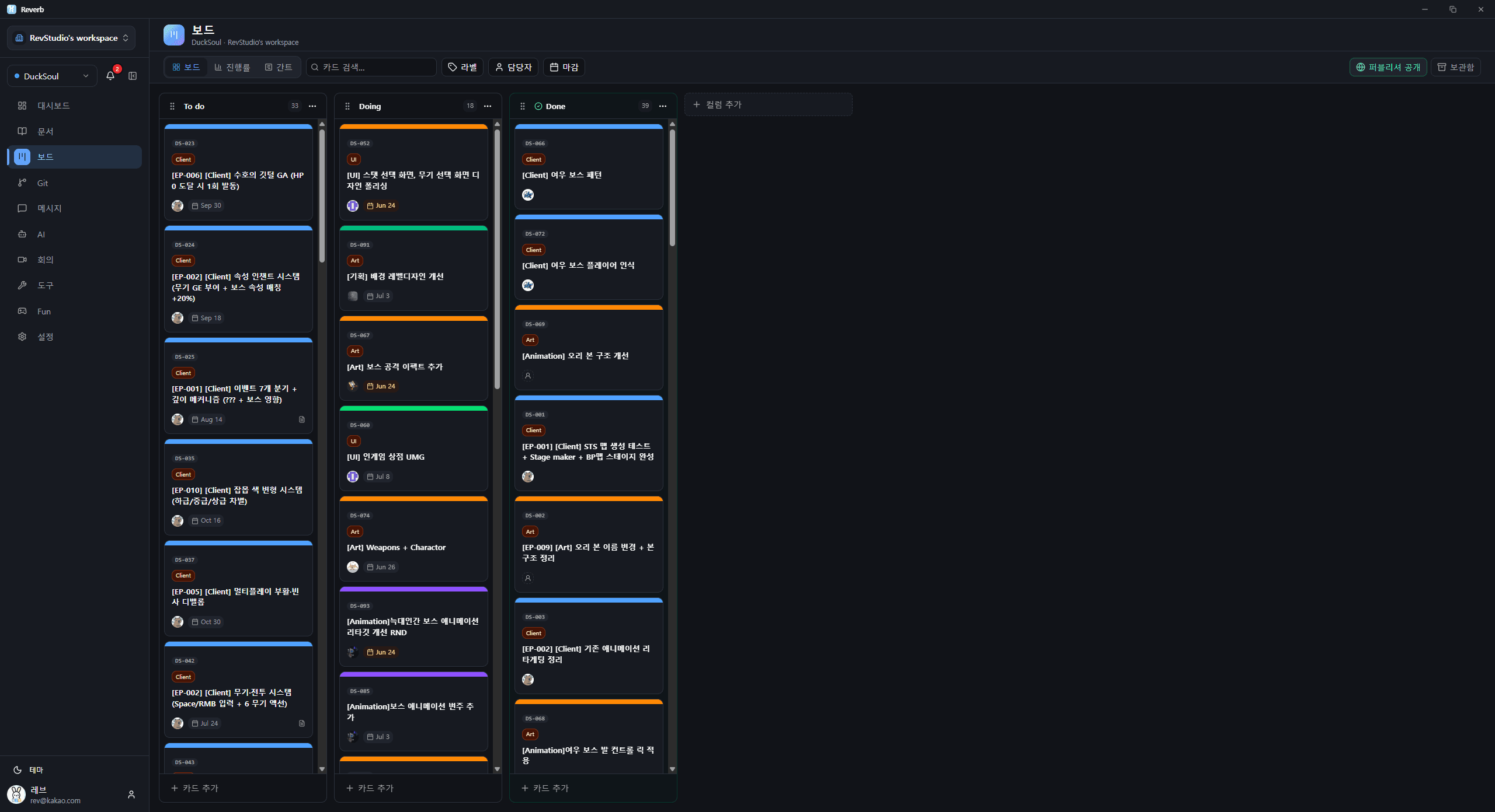 Reverb: 보드