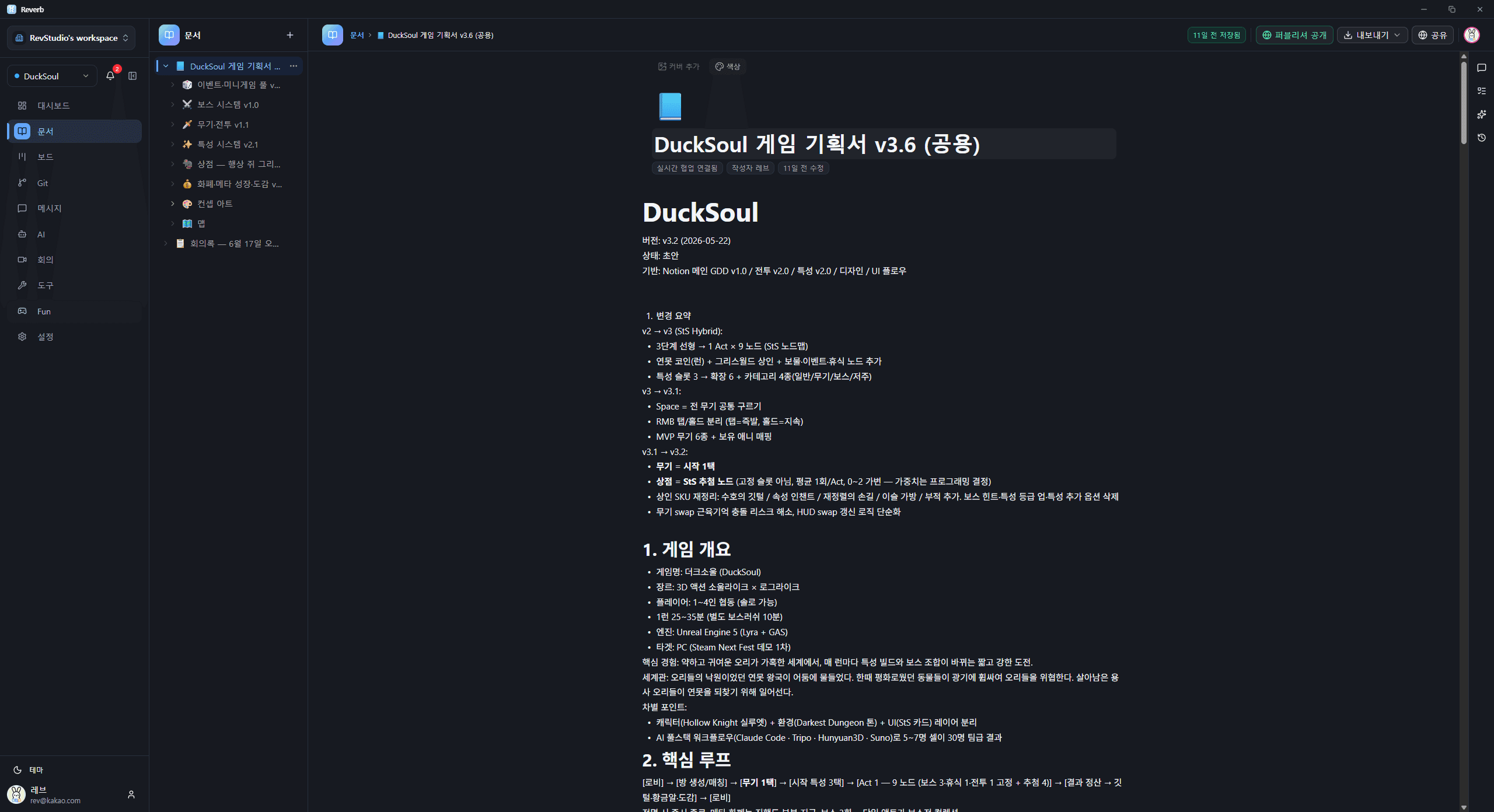 Reverb: 문서