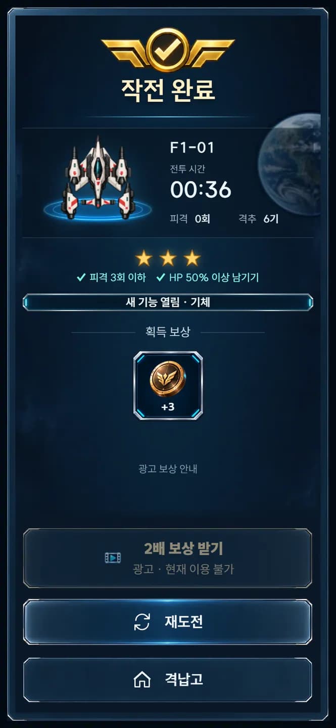 Sortie cleared