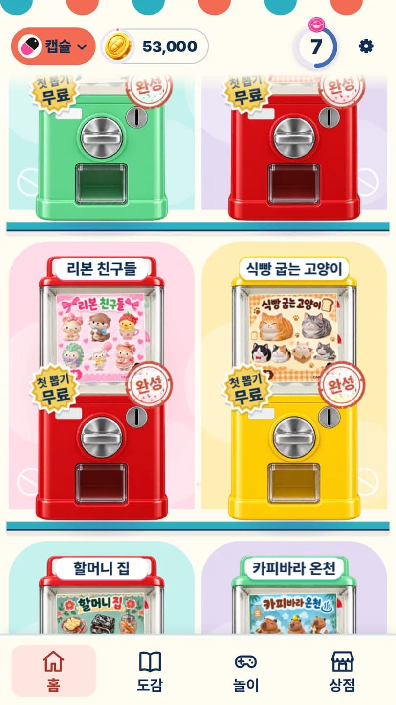 팝업스토어 화면