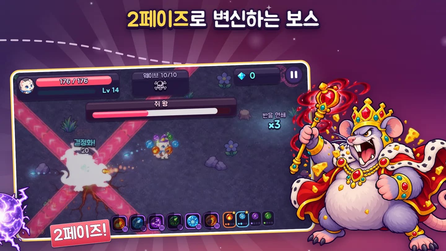 보스전