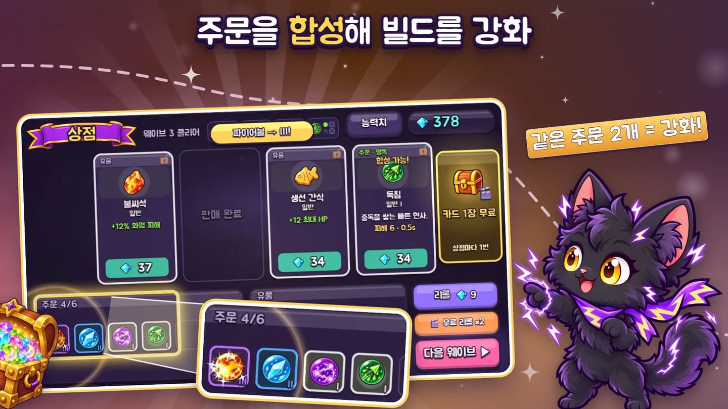 주문 합성
