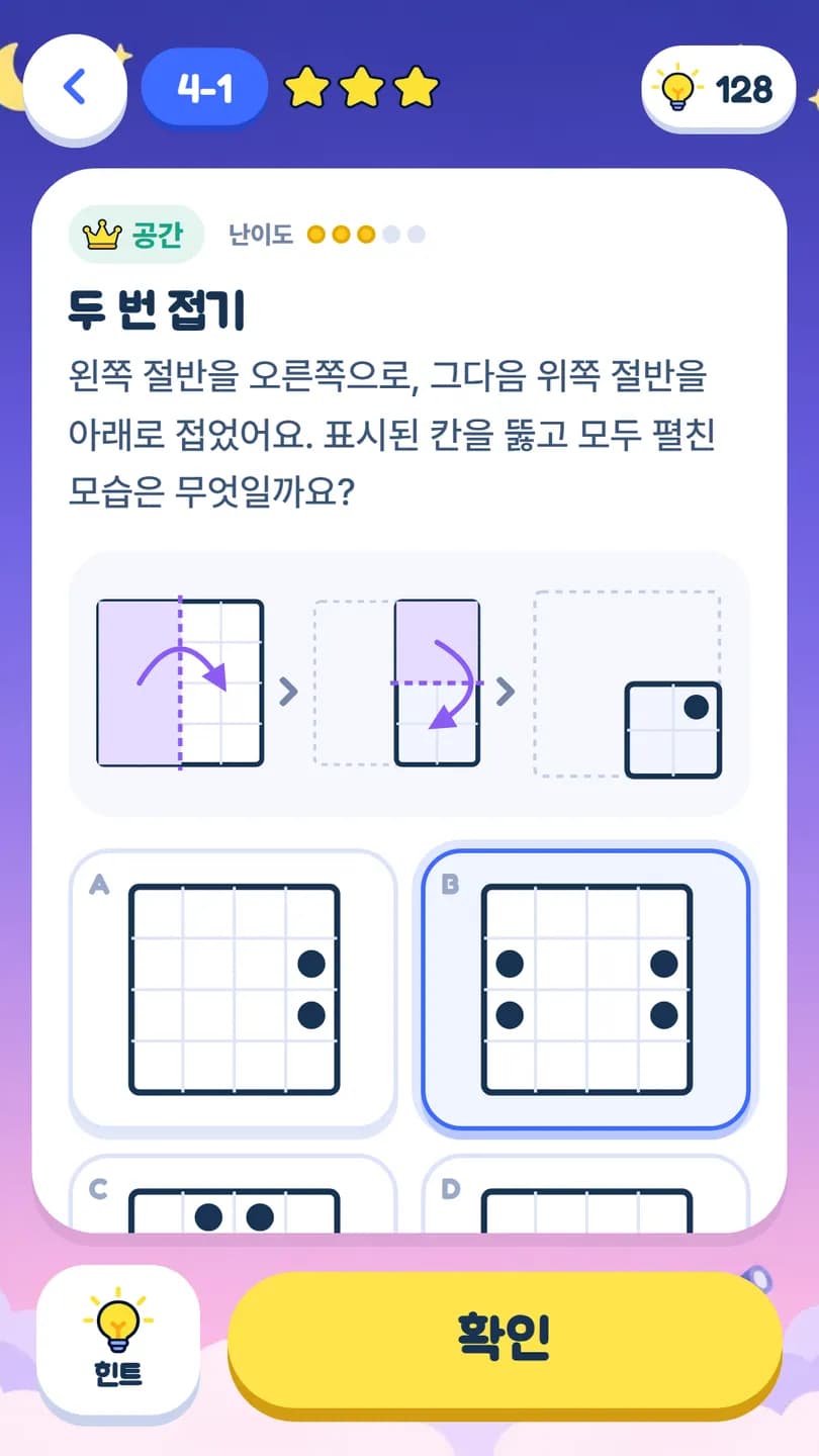 A folding puzzle