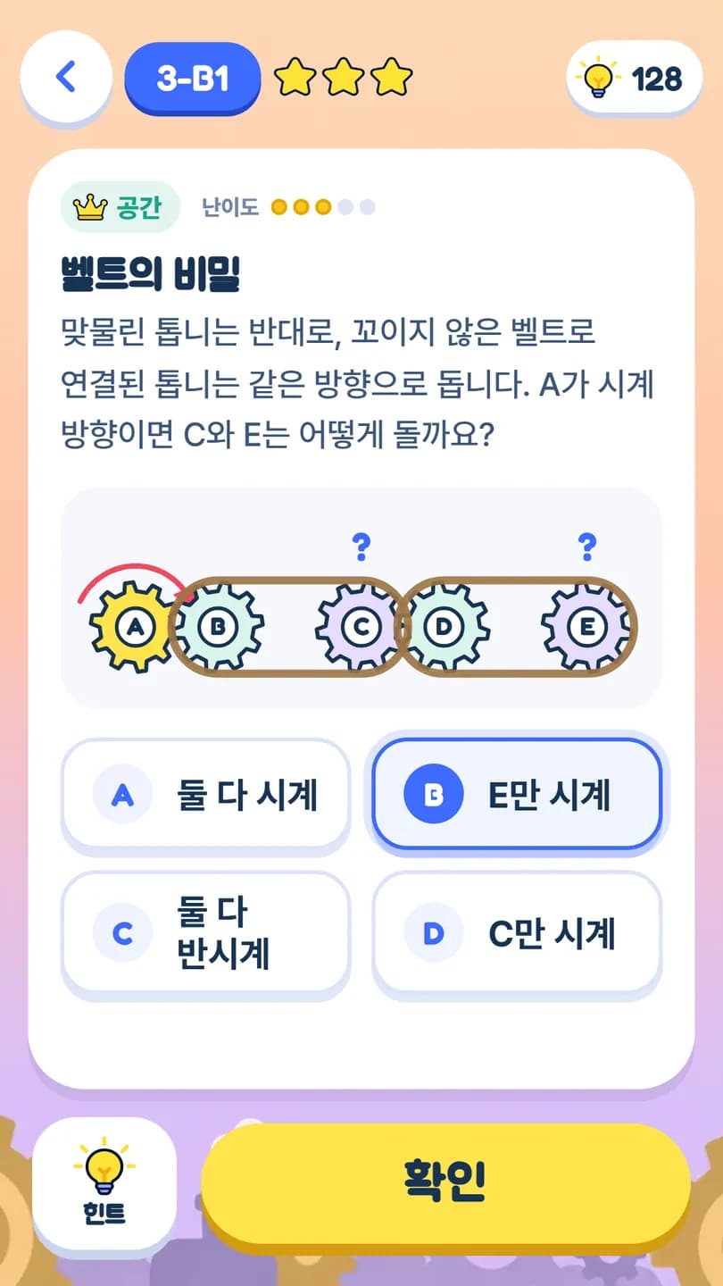 Gear puzzle