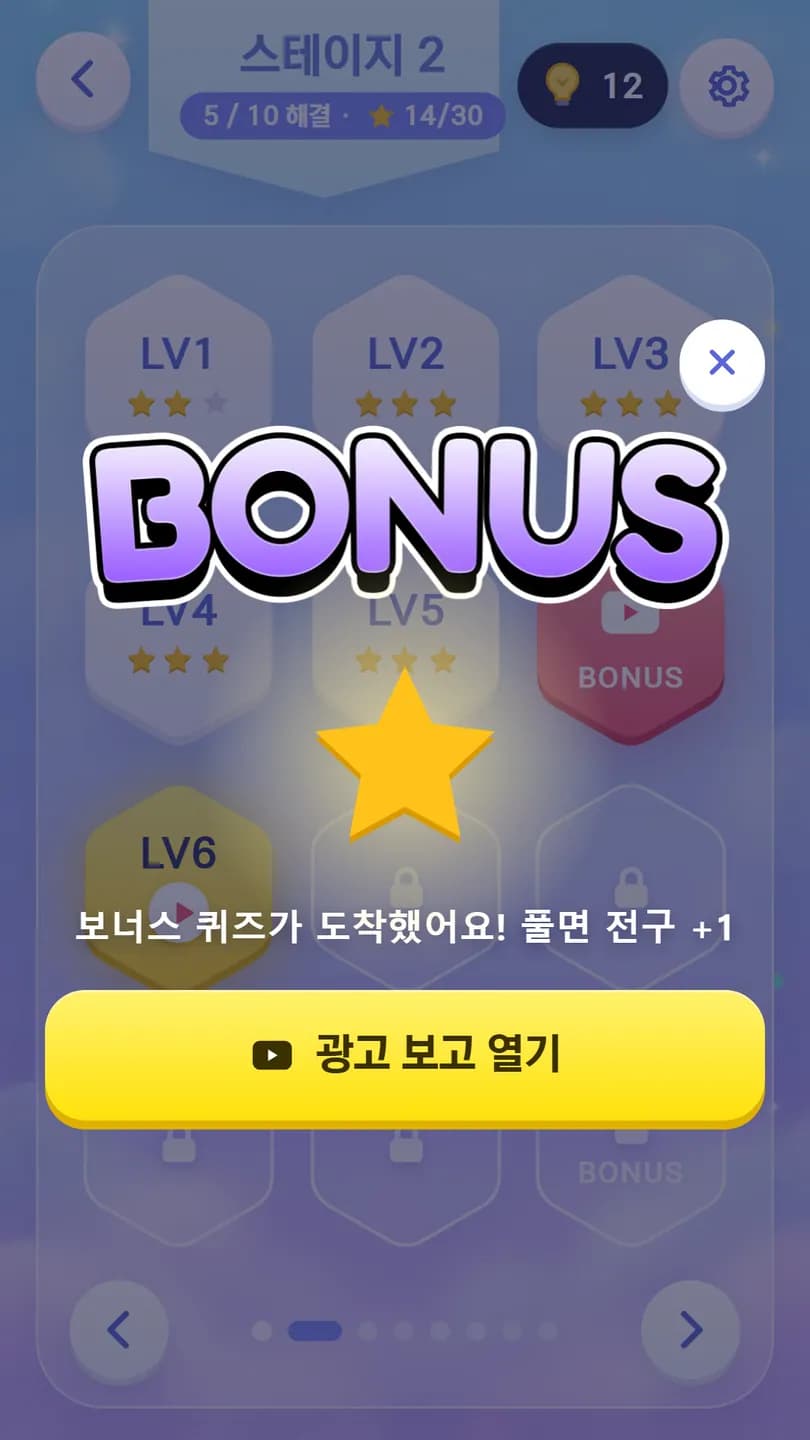 Bonus quiz