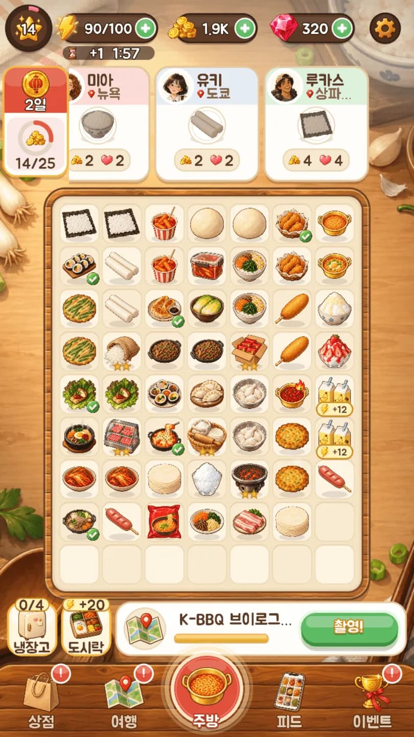 주방에서 재료 합치기