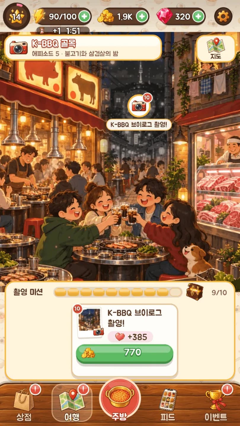 여행 화면