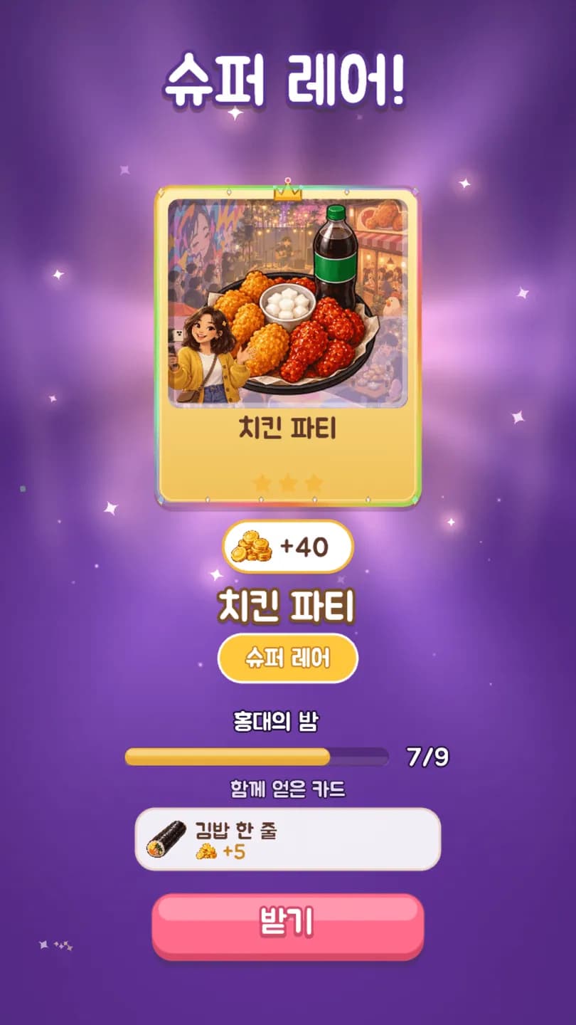 포토팩 열기