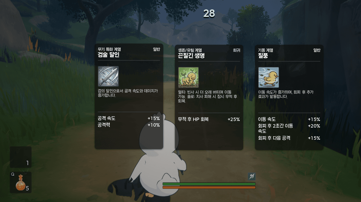 DuckSoul: 매 판 새로 섞인다